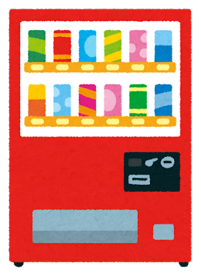 【画像】自販機にあると「お！わかってるな！！」ってなる飲み物がコチラｗｗｗｗｗｗｗ