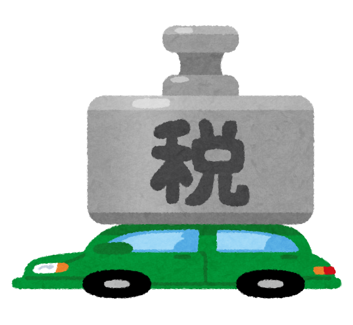 【唖然】「車の税金」のことになると日本政府の頭がおかしくなるのなんなん？ｗｗｗｗ