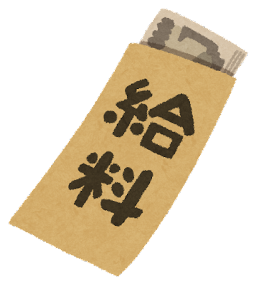 【苦悩】ワイ、今の月給が『20万』なんだけどさぁ・・・・・