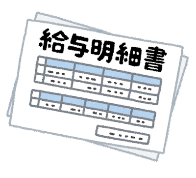 【悲報】公務員ワイ、まさかの薄給に咽び泣くｗｗｗｗｗｗｗｗ