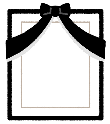 【悲報】わい、葬式に私服で行ったら注意されてしまったんだけどｗｗｗｗｗ