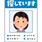 yukuefumei_woman.png
